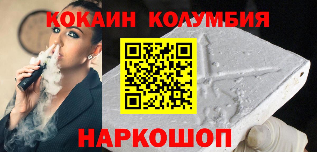 Кокаин Эквадор Дальнереченск