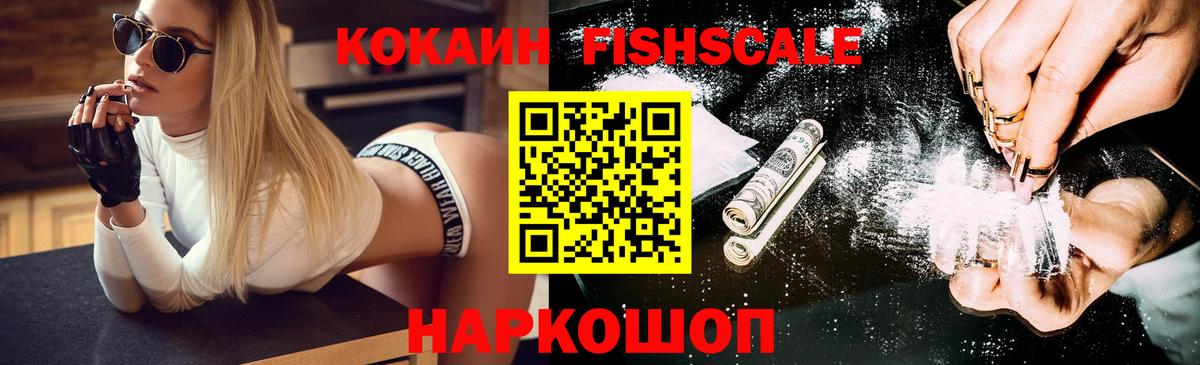 Cocaine VHQ  COCAIN Эквадор  Дальнереченск  Вход с VPN 