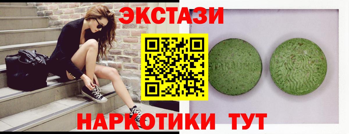 Ecstasy  Вход с VPN  Дальнереченск  ЭКСТАЗИ Philipp Plein 