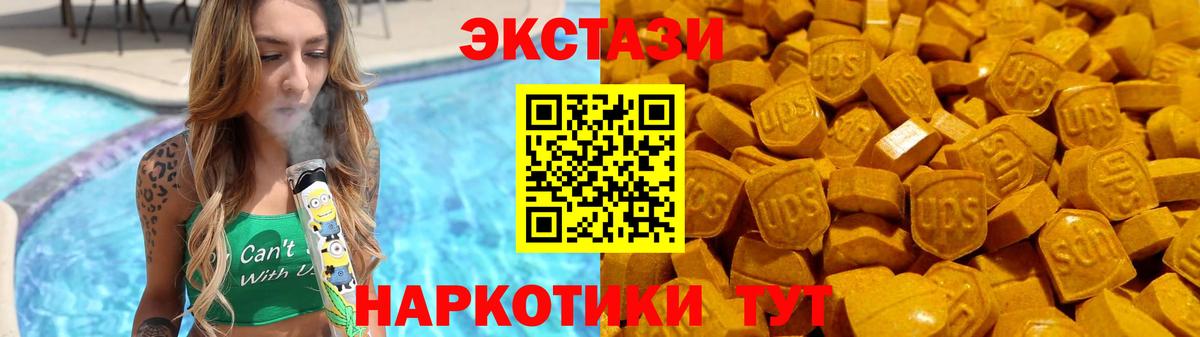 Экстази 300 mg Дальнереченск