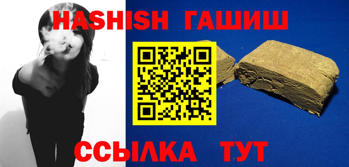 ГАШ  Гашиш убойный  ГАШ AMNESIA HAZE  Вход с VPN  Дальнереченск 