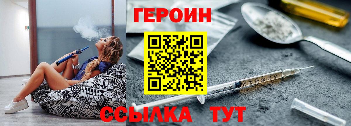 Дальнереченск  Героин VHQ  Вход с VPN 