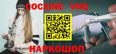 кокаин Дубна