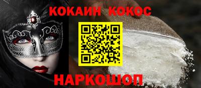 кокаин Дубна