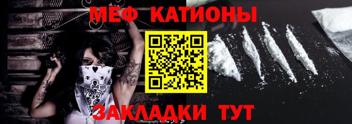 Мефедрон мука Дальнереченск