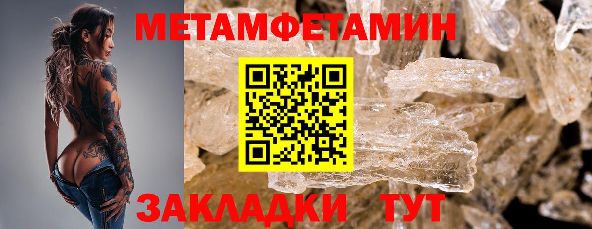 Дальнереченск  МЕТАМФЕТАМИН витя  Вход с VPN 