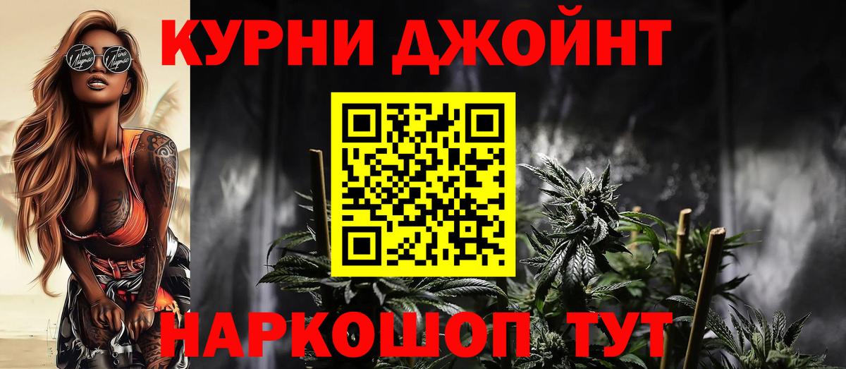 МАРИХУАНА сатива  МАРИХУАНА семена  Вход с VPN  Бошки Шишки White Widow  Дальнереченск 