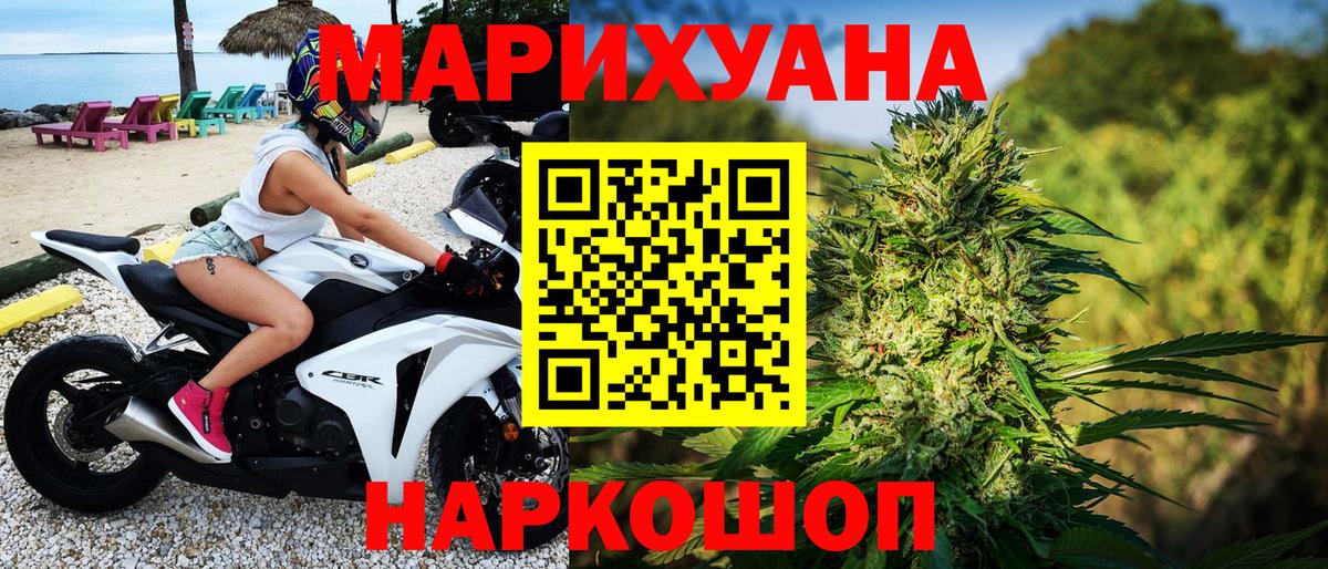 Конопля White Widow Дальнереченск